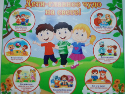 "Неделя правовой помощи детям".