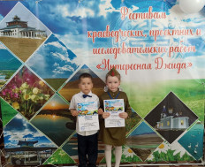 Фестиваль краеведческих, проектных и исследовательских работ «Интересная Джида».